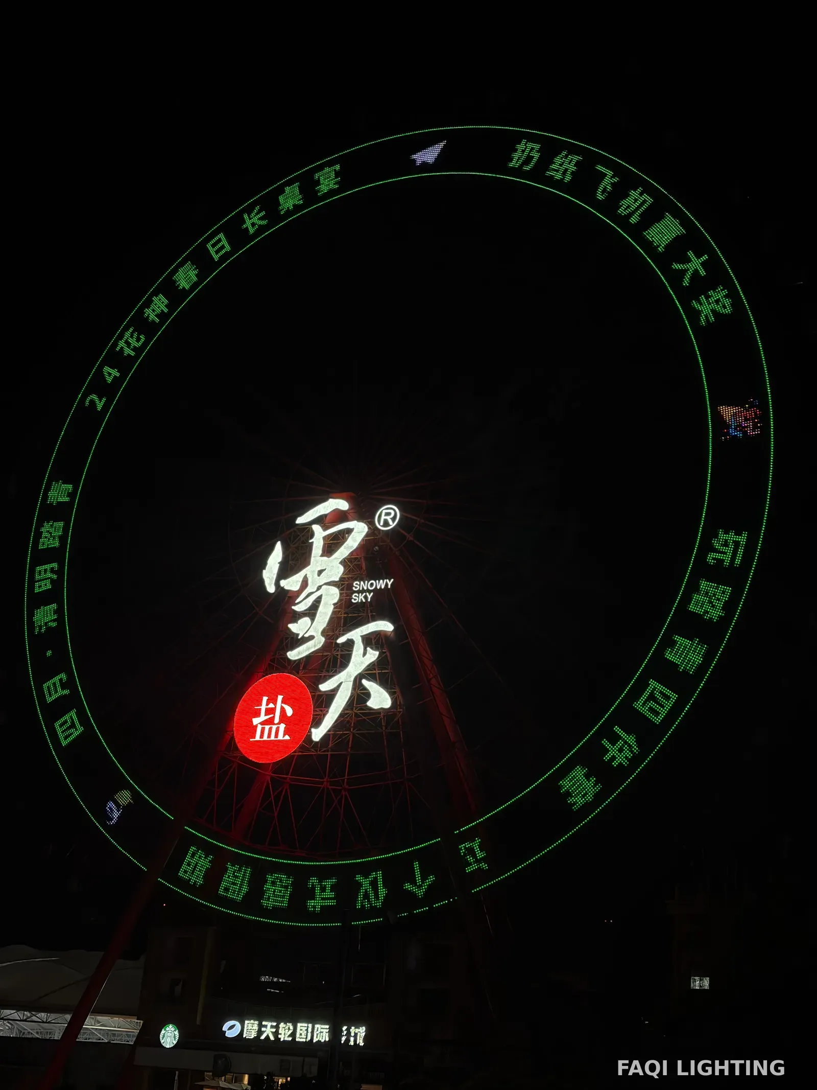 湖南长沙世界之窗88米摩天轮