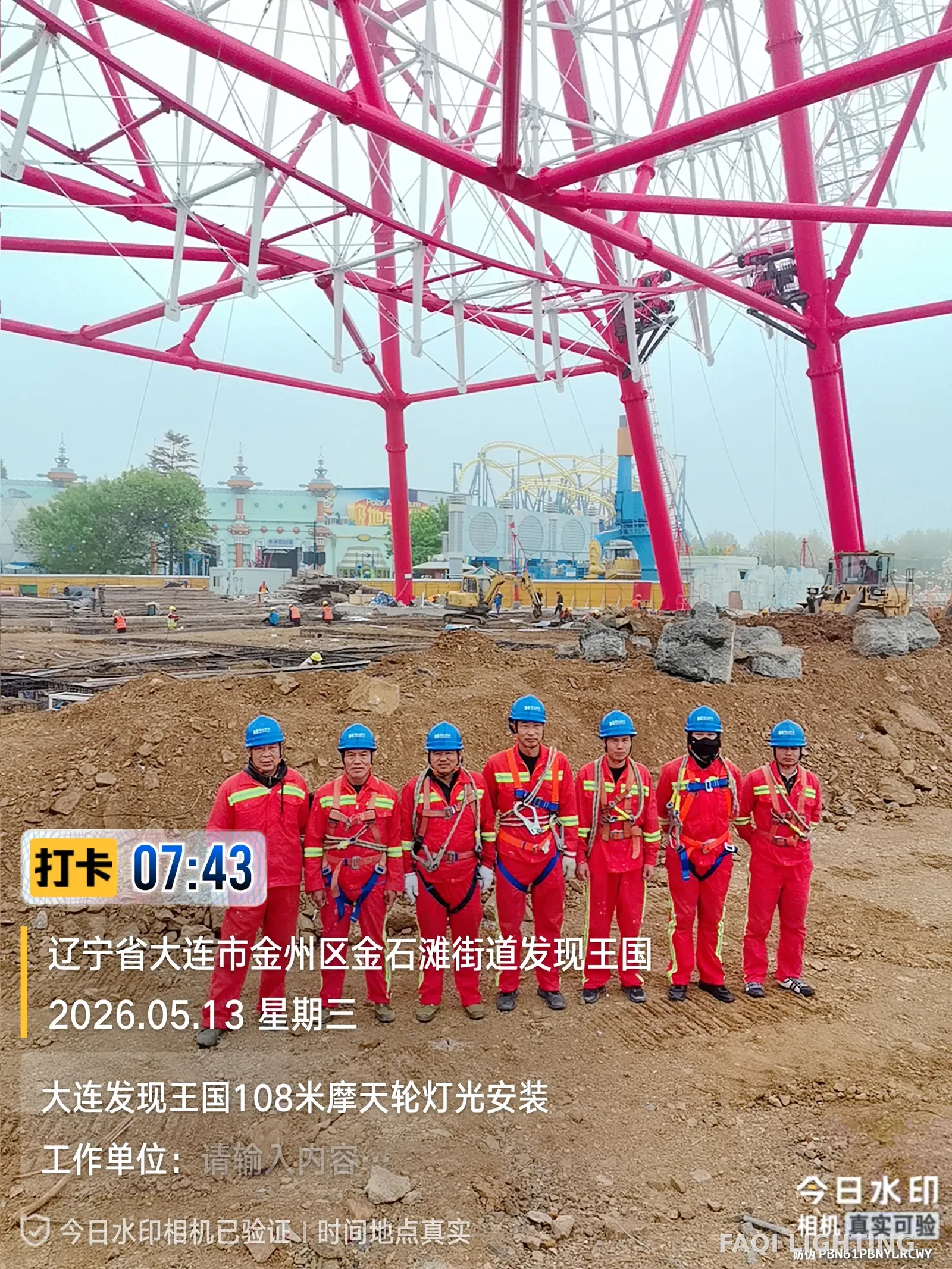 辽宁大连发现王国108米摩天轮